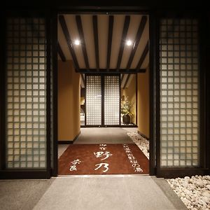 Onyado Nono Nara Natural Hot Spring